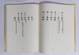 鈔稿本家谱:第三十二册,乔氏族谱民国十三年乔文献等修,阮氏宗谱清咸丰十年阮焕章等纂