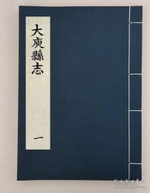 【提供资料信息服务】南安府大庾縣志[乾隆]_二十卷首一卷_(清)余光璧纂修,全10册