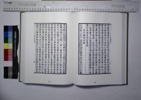 陽明心學文獻集成:第三四三册,一行居集八卷附一卷清彭紹升著(北京燕京出版社2022/10/1影印出版)