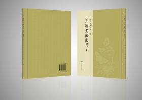 尺牍文献丛刊，全120册