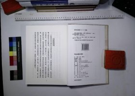 寫刻古籍版本聚珍:第四三八册,六朝文絜四卷清許梿輯評,畫粥軒自怡草八卷清曹履青著