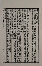 【提供资料信息服务】,宋琐语二卷,全2册,(清)无名氏撰 ,00059