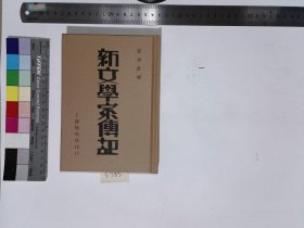 全宋笔记（套装共102册）