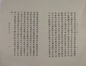 【提供资料信息服务】道德經論兵要義述，(唐)王真撰