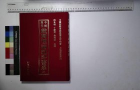 中国现代戏剧理论批评书系:第三十三册,戲劇寫作教程約翰·歐文著孤槐譯,演劇藝術沈狄西編著