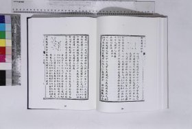 理工叢書彙編:第九十六册,曆算全書二十九種清梅文鼎著,三角法舉要五卷,勾股闡微四卷(北京燕山出版社2021/4/1影印出版)