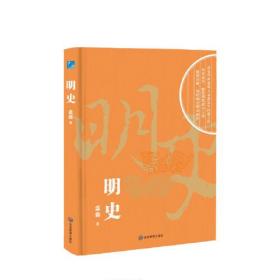 明史9787502094416