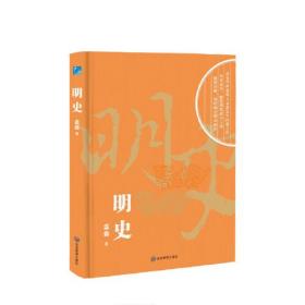 中国断代史系列