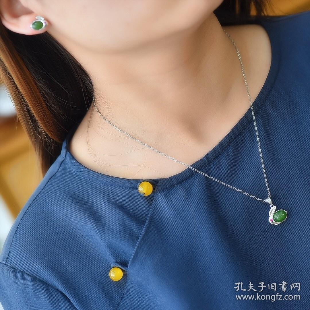 【名称】s925银镶和田玉碧玉兔子套装 【规格】耳坠6×8 吊坠8×10 【编号】17674# 26874#