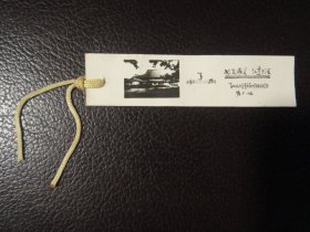 老书签，兴无灭资 红透专深，东北人民大学青年教师联欢晚会 58年