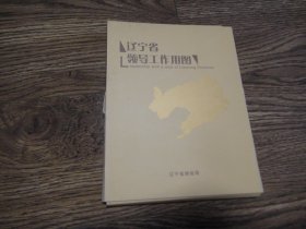 丝绸地图： 便捷通畅辽宁交通