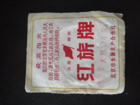 红旗牌德合金大阮C4弦