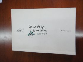 你若安好便是晴天，林徽因传