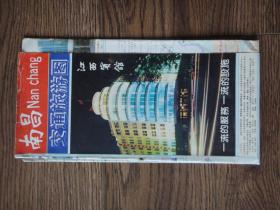 南昌交通旅游图 1996年最新版