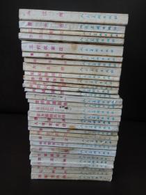 经典连环画：水浒   一套30册全，混版书，一版一印13册，其余全部一版二印