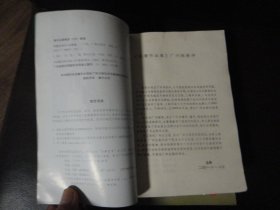 射雕英雄传  金庸作品集8