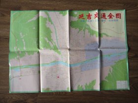 延吉交通全图 交通 旅游 工商 餐饮 住宿指南 2013年一版一印