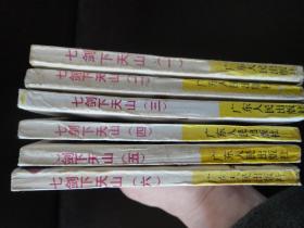 七剑下天山   一套6册全，品好