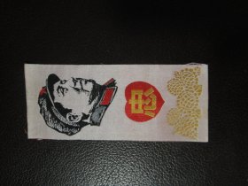 毛主席刺绣书签