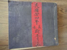 补图勿拍：东北《庆记当局》资料，资料从民国起，历经伪满洲国，直至新中国成立的1950年，14本帐本内容丰富，有物品出卖明细帐、质物台帐、流水帐、来往帐、浮计帐、记事帐