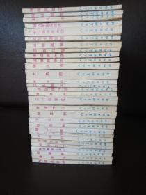 经典连环画：水浒   一套30册全，书非常干净，无任何涂画、缺损，全部一版二印
