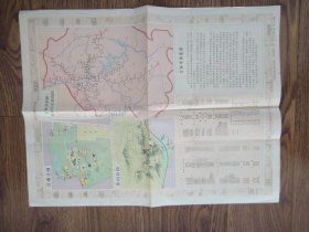 吉林市游览图 缺失函套 1977年一版一印