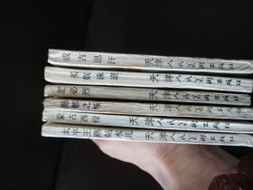 元史   一套6册全，品好，该套书共9册，有3册未发行