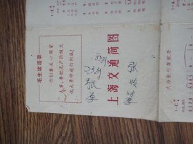 上海交通简图 1968年一版11印