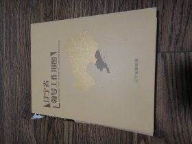 丝绸地图： 浪漫之都时尚大连