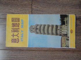 意大利地图 1997年一版二印