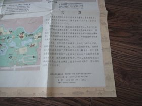北京市区交通图 1983年一版九印 品好