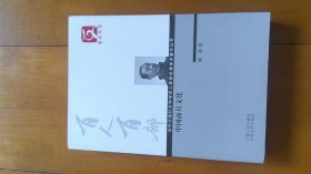 中国面具文化