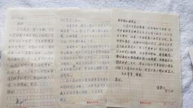 福建师范大学历史系教授：徐恭生 信札三通3页（SS02 南京郑和研究会 旧藏）2