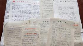南京郑和研究会 旧藏信札一组（9通14页）：温萍（作曲家 星海音乐学院教授）、曾鍏波（3页 香港郑和研究会会长）、申海田（山东大学出版社）、朱鉴秋（上海郑和研究中心教授）等（SS02-02 L）