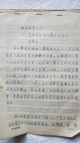《她在探索什么：谈黄蓓佳的儿童文学创作》金燕玉 手稿17页【金燕玉 旧藏儿童文学名人墨迹】（LS04）