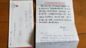 缪咏禾、穆嘉琨  信札一通1页（带信封） （NSD03）