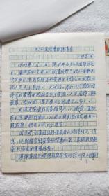 《毛泽东险遭敌特暗示》新疆军旅作家：张容生手稿一件（XZG01）