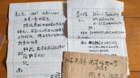 中国地方教育史志研究会原副会长：李才栋 毛笔信札一通2页（带信封） （NSD03）