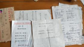 南京师范大学教授：周立人 诗稿5页（其中2页抄录1947年自作诗），附江苏省诗词协会 赵钲 手写信封1个（NSD03）