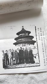 《李明扬传略》打印件一件（有亲笔订正），附相关信札一通（GJ05）