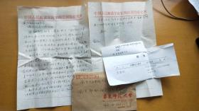 海军海洋测绘研究所航海史学家、郑和研究专家：朱鉴秋 信札一通2页（带信封） （SS02 南京郑和研究会 旧藏）