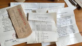 1984年11月教育部在南京举行“新时期教育方针科学表述研讨座谈会”相关函件、南京师范大学副校长胡淳南等相关领导批示 『南京师范大学教授：周-立人 旧藏教育文献』（NSD03）