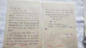 福建师范大学历史系教授：徐恭生  信札一通2页（SS02 南京郑和研究会 旧藏）