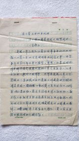 《谈儿童文学的当代性》金燕玉 手稿7页【金燕玉 旧藏儿童文学名人墨迹】（LS04）