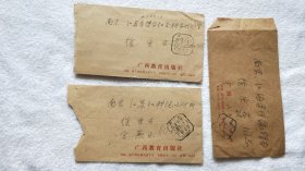 广西教育出版社编审：程兴业 (1925—2013) 信札一通1页，以及相关附件（带信封）（徐采石旧藏，B04）