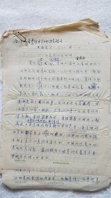 《不再是很久很久以前：论童话的当代性》（海峡两岸童话学术研讨会论文）金燕玉 手稿32页【金燕玉 旧藏儿童文学名人墨迹】（LS04）