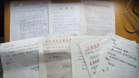 南京郑和研究会 旧藏信札一组（10通11页）：陈炎（北京大学东语系教授）、廖楚强（福建省文史研究馆馆员）、刘曼春（南京师范大学教授）王介南（南京国际关系学院教授）、曾鍏波（香港郑和研究会会长）、徐作生（上海海事大学教授）等（SS02-02 F）