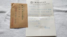 中国科学技术大学物理系教授：曹烈兆（1940~2014）信札一通1页（带信封）【南京大学物理系教授：徐龙道 旧藏有关《固体物理学大辞典》编订的史料】（LY02）