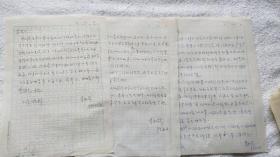 著名学者、中央民族大学教授：李松茂（1933~2020） 信札三通3页（SS02 南京郑和研究会 旧藏）3