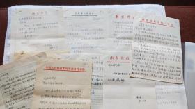 南京郑和研究会 旧藏信札一组（12通18页）：郑一钧（郑鹤声之子、中科院海洋研究所）、郑明（海军少将）、孔远志（北京大学教授）、廖楚强（福建省文史研究馆）、刘曼春（南京师范大学教授）、范金民（南京大学历史系教授）、施存龙、朱亚非（山东师范大学教授）、陈显泗（南京政治学院教授） 、徐明德（浙江大学教授)、陶卫东（山东友谊出版社）、张国英（长乐一中）等（SS02-02 O）